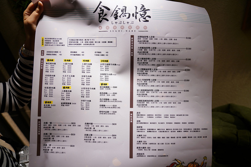 食鍋憶精緻鍋物 (2)