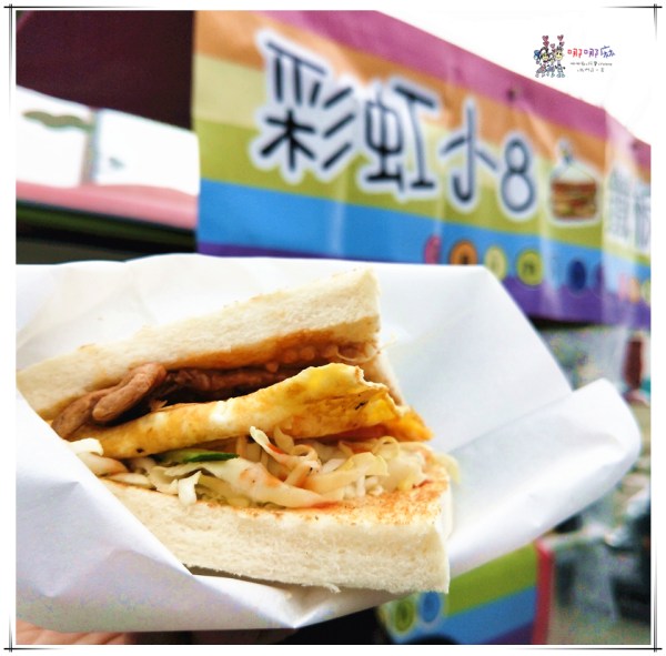 宜蘭美食,早餐,宜蘭市,救災,彩虹小8,鐵板三明治