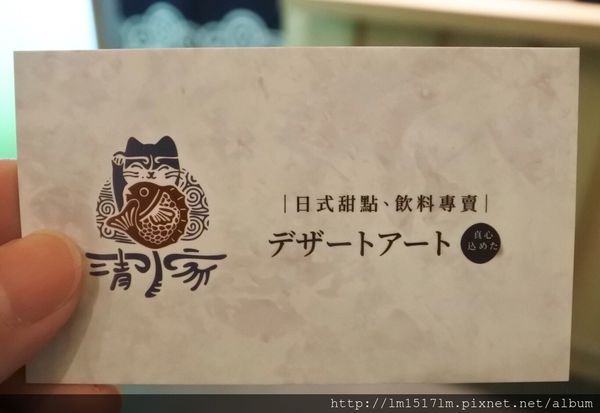 清水家-日式甜品專門店 (50).jpg