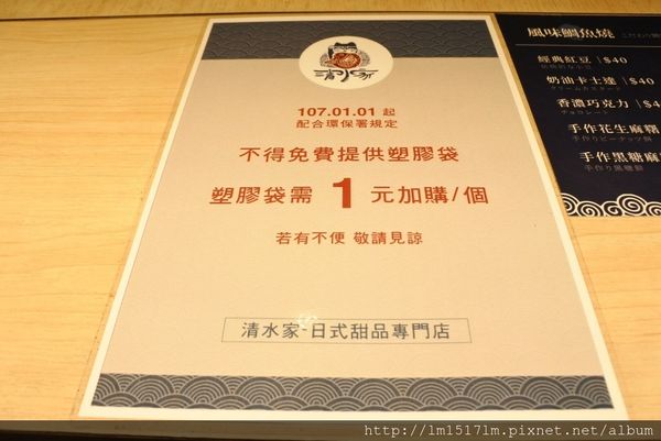 清水家-日式甜品專門店 (47).jpg
