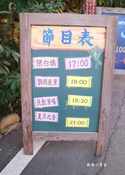 星月天空景觀餐廳:【南投景點】八卦山最高景觀餐廳,跟著動物一起賞夜景之星月天空 星月天空景觀餐廳:【南投景點】八卦山最高景觀餐廳,跟著動物一起賞夜景之星月天空