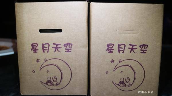 星月天空景觀餐廳：【南投景點】八卦山最高景觀餐廳，跟著動物一起賞夜景之星月天空