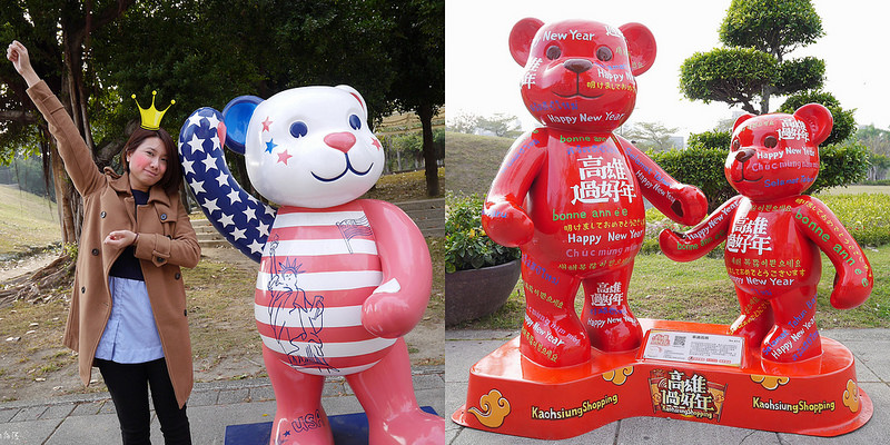 2018熊愛樂活過好年 2018熊愛樂活過好年