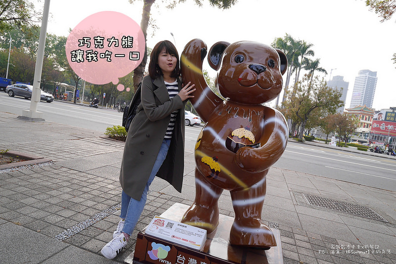 2018熊愛樂活過好年x樂活熊城市嘉年華(107/2/3~3/4) 2018熊愛樂活過好年x樂活熊城市嘉年華(107/2/3~3/4)