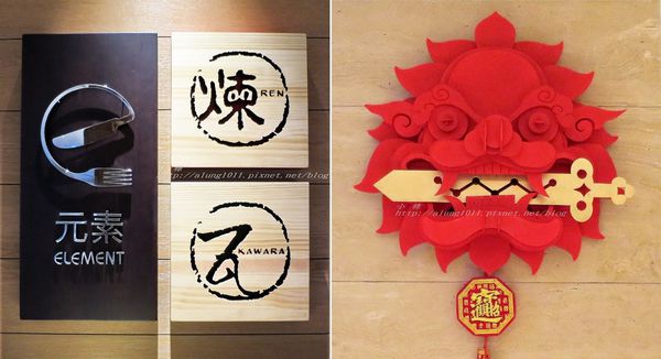 安平煉‧瓦 (6).jpg