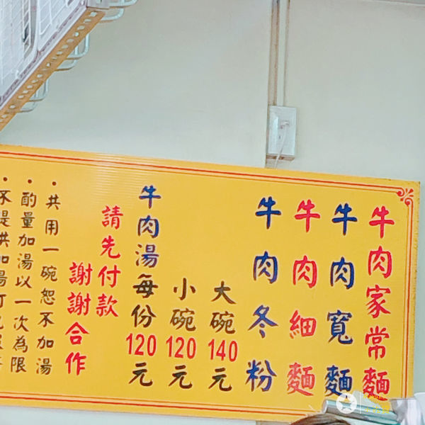 < 老黃(原汁)牛肉麵 > 好吃牛肉麵不藏私大公開 ~ 人氣排隊美食 ~ 中永和小吃推薦 ~頂溪捷運站一號出口 / 2019.06.24