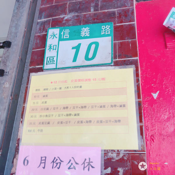 < 老黃(原汁)牛肉麵 > 好吃牛肉麵不藏私大公開 ~ 人氣排隊美食 ~ 中永和小吃推薦 ~頂溪捷運站一號出口 / 2019.06.24