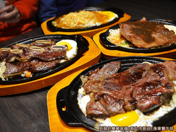 孫東寶牛排15-牛排上桌