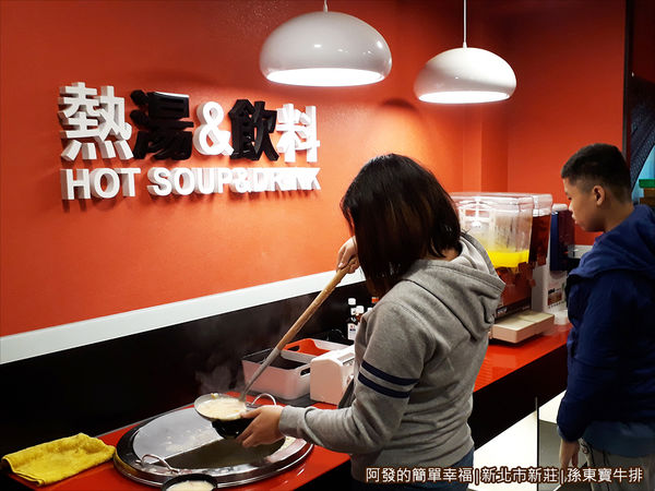 孫東寶牛排09-熱湯與飲料區