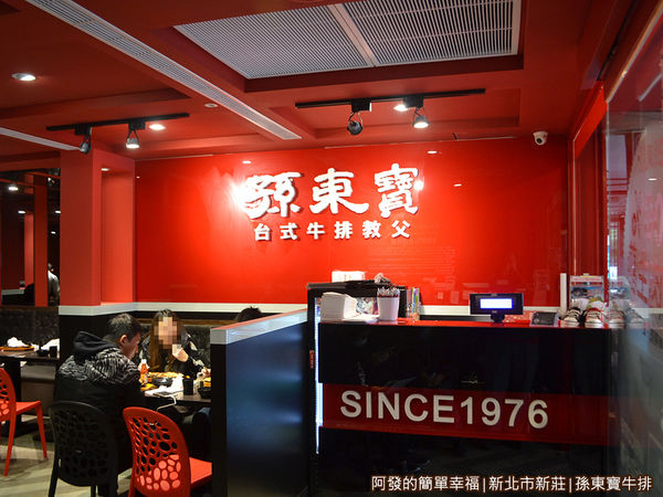 孫東寶牛排04-櫃台
