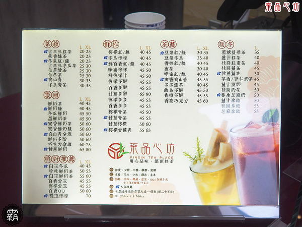 茶品心坊：茶品心坊，復古旗袍仕女杯配古早味紅茶，懷舊文青味~