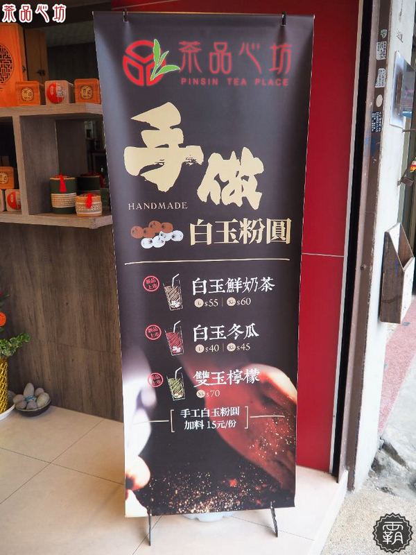 茶品心坊：茶品心坊，復古旗袍仕女杯配古早味紅茶，懷舊文青味~