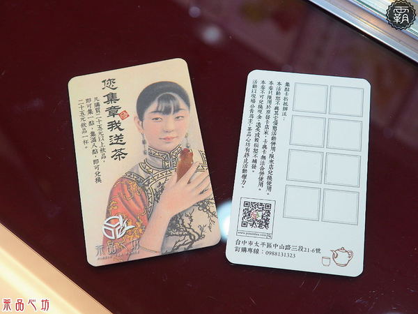 茶品心坊：茶品心坊，復古旗袍仕女杯配古早味紅茶，懷舊文青味~