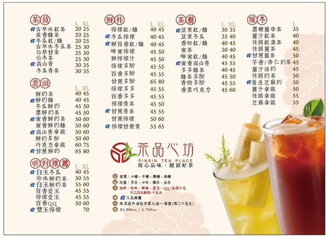 茶品心坊古典仕女杯 | 巨無霸紅茶只要25元，還有隱藏版熊貓豆奶這樣點！！