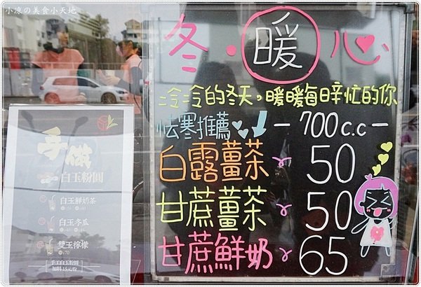 茶品心坊：台中太平』茶品心坊║超夯人氣手搖飲專賣。IG人氣打卡，濃濃復古療癒杯