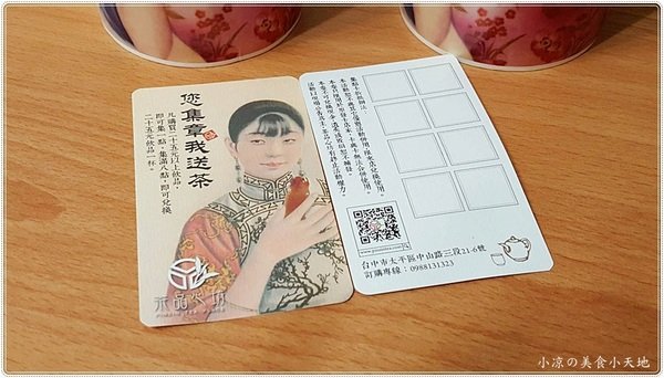 茶品心坊：台中太平』茶品心坊║超夯人氣手搖飲專賣。IG人氣打卡，濃濃復古療癒杯