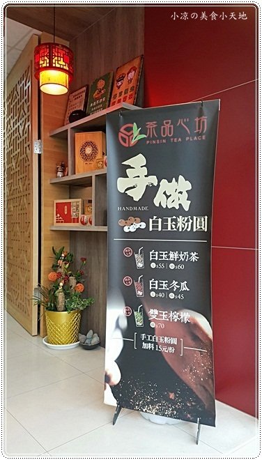 茶品心坊：台中太平』茶品心坊║超夯人氣手搖飲專賣。IG人氣打卡，濃濃復古療癒杯