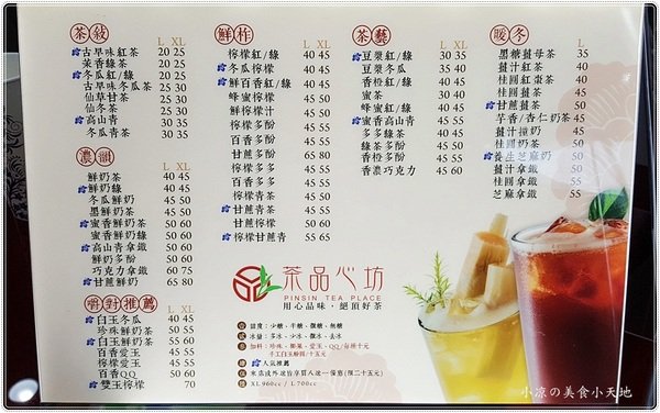 茶品心坊：台中太平』茶品心坊║超夯人氣手搖飲專賣。IG人氣打卡，濃濃復古療癒杯