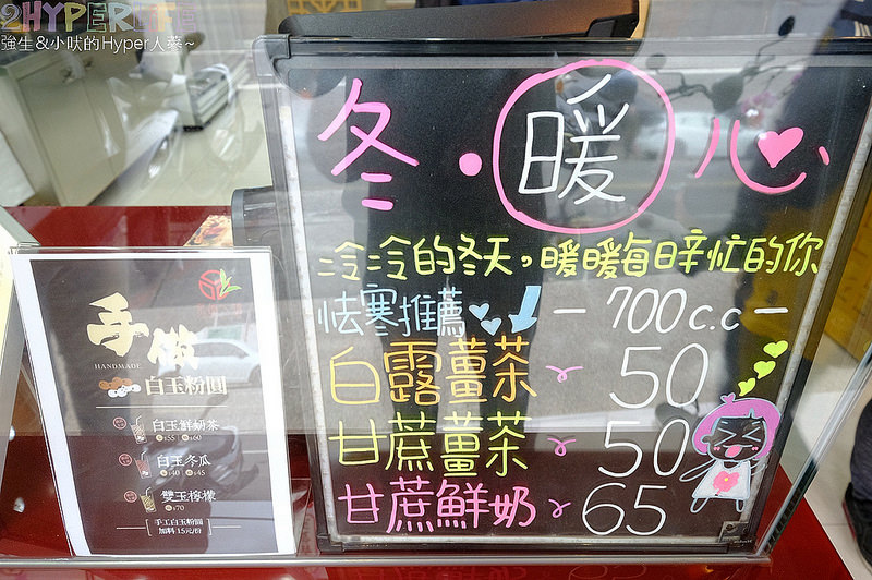 @強生與小吠的Hyper人蔘~