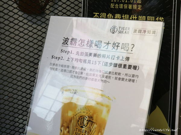 Tigersugar老虎堂(逢甲店):台中美食│Tigersugar老虎堂 逢甲店〃IG紅翻天的老虎堂在逢甲開分店啦!!還有逢甲店限定口味,混珠黑糖鮮奶新上市!!