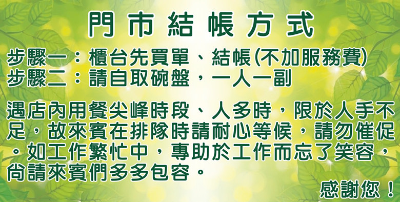 1071011-標牌(貼紙)-1