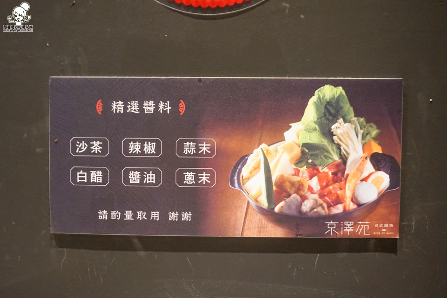 家樂福美食 火鍋 高雄火鍋 壽喜燒 鍋物 美食 高雄 