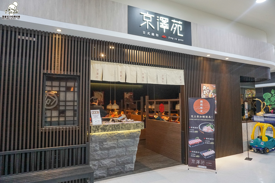 家樂福美食 火鍋 高雄火鍋 壽喜燒 鍋物 美食 高雄 