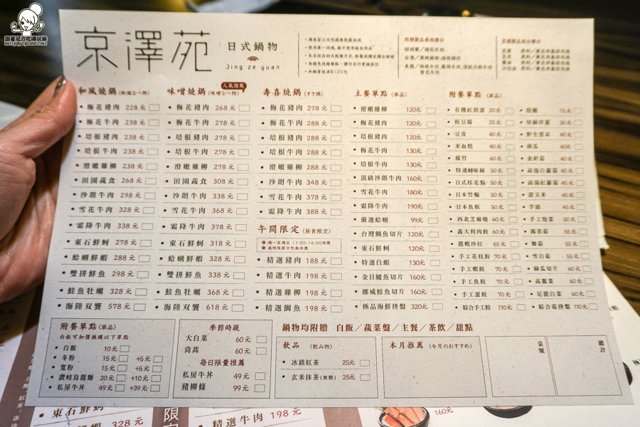 家樂福美食 火鍋 高雄火鍋 壽喜燒 鍋物 美食 高雄 