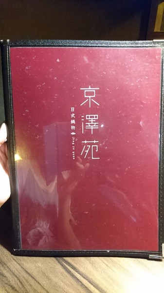 京澤苑日式鍋物:高雄~京澤苑日式鍋物~和風燒鍋X壽喜燒鍋~家樂福鼎山店美食區~ 京澤苑日式鍋物:高雄~京澤苑日式鍋物~和風燒鍋X壽喜燒鍋~家樂福鼎山店美食區~