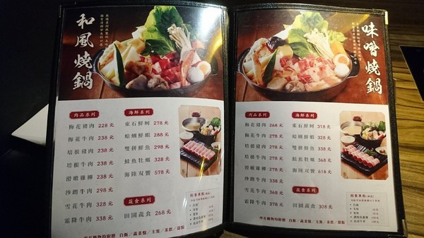 京澤苑日式鍋物:高雄~京澤苑日式鍋物~和風燒鍋X壽喜燒鍋~家樂福鼎山店美食區~ 京澤苑日式鍋物:高雄~京澤苑日式鍋物~和風燒鍋X壽喜燒鍋~家樂福鼎山店美食區~