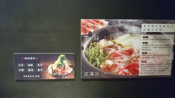 京澤苑日式鍋物:高雄~京澤苑日式鍋物~和風燒鍋X壽喜燒鍋~家樂福鼎山店美食區~ 京澤苑日式鍋物:高雄~京澤苑日式鍋物~和風燒鍋X壽喜燒鍋~家樂福鼎山店美食區~