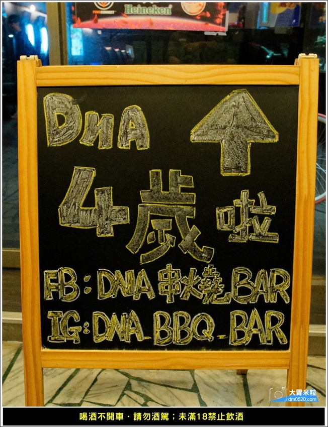 新莊輔大餐酒吧推薦,DNA串燒BAR,引進東區最夯Beer PONG台,精緻調酒,串燒熱食,電子飛鏢,聚餐派對推薦,輔大站美食, - 大胃米粒 DAVID & MILLY