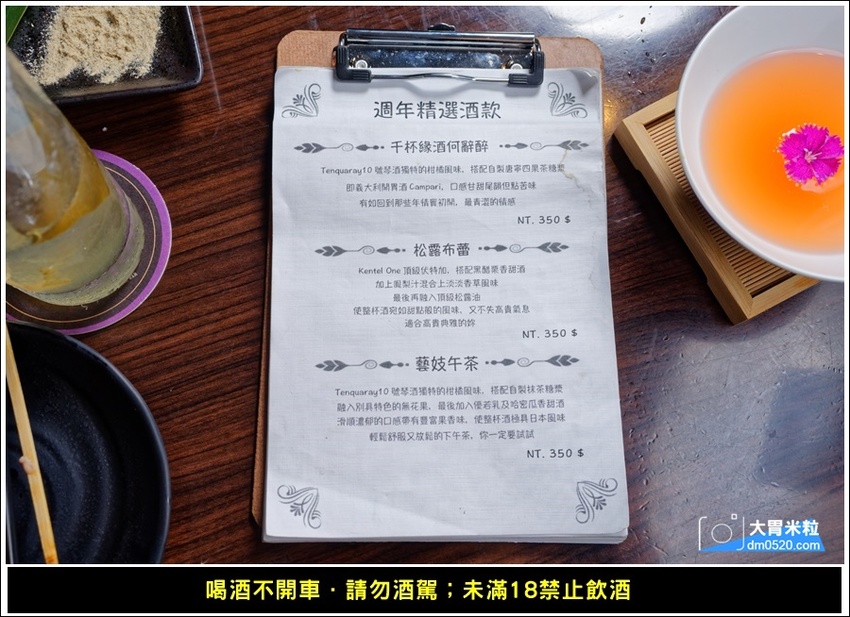 新莊輔大餐酒吧推薦,DNA串燒BAR,引進東區最夯Beer PONG台,精緻調酒,串燒熱食,電子飛鏢,聚餐派對推薦,輔大站美食, - 大胃米粒 DAVID & MILLY