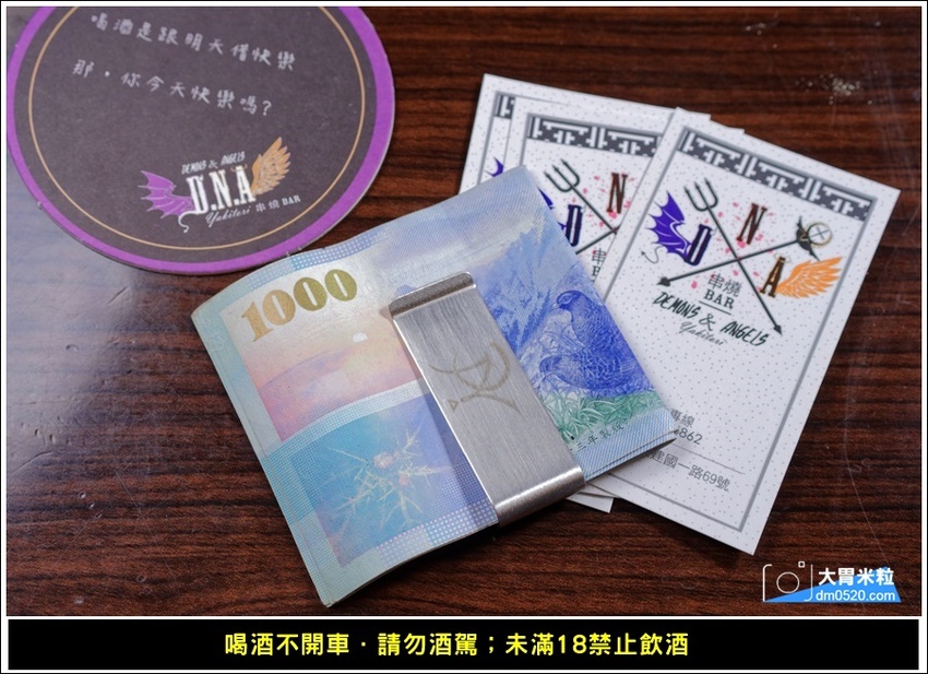 新莊輔大餐酒吧推薦,DNA串燒BAR,引進東區最夯Beer PONG台,精緻調酒,串燒熱食,電子飛鏢,聚餐派對推薦,輔大站美食, - 大胃米粒 DAVID & MILLY
