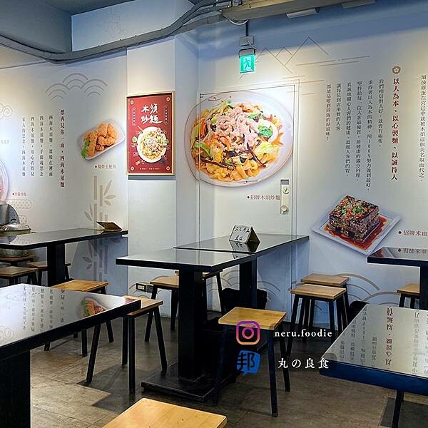 台北市大安區四海木須麵｜忠孝復興平價小吃推薦 @neru.foodie / 丸の良食