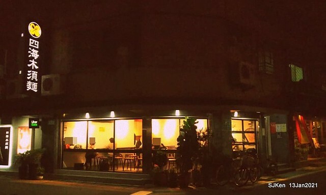Chinese fried egg noodle「四海木須麵」, Taipei, Taiwan, SJKen, Jan 13, 2021.