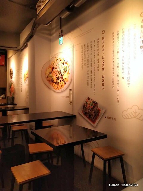 Chinese fried egg noodle「四海木須麵」, Taipei, Taiwan, SJKen, Jan 13, 2021.