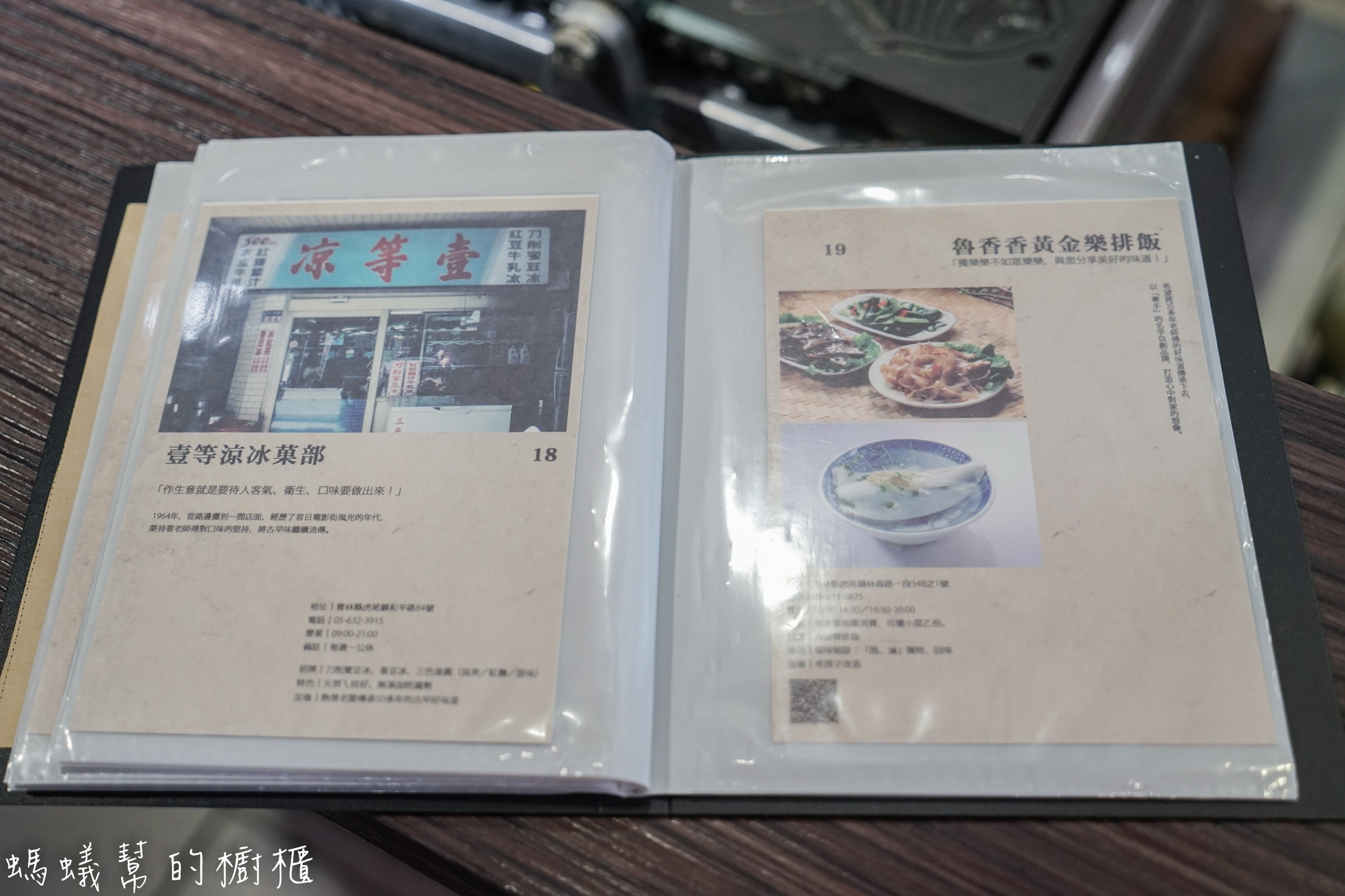 虎尾秣馬鯛魚燒|虎尾散步美食推薦，鯛魚燒外皮像雞蛋糕的口感，吃一個就有飽足感。 - 螞蟻幫的櫥櫃