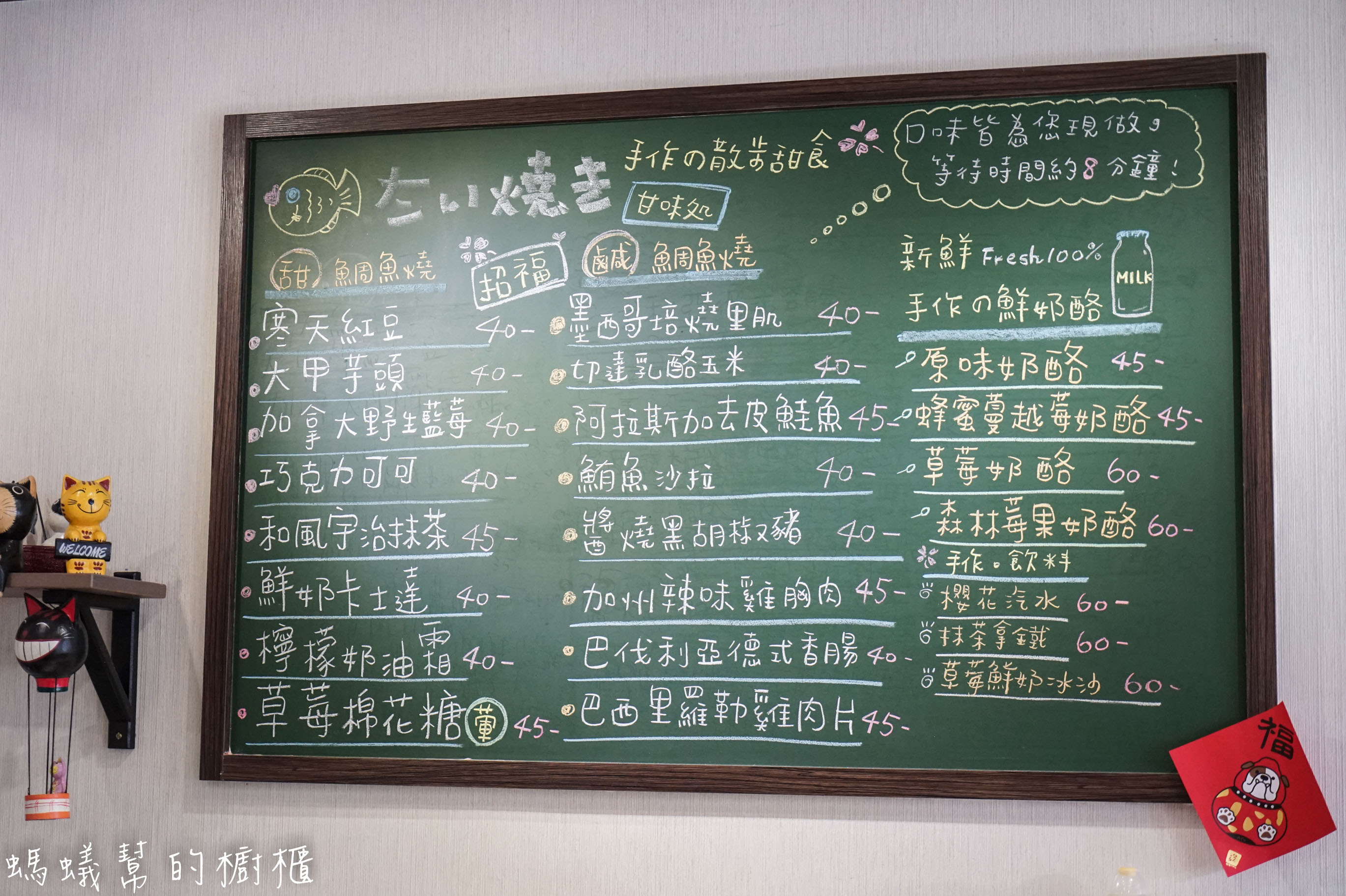 虎尾秣馬鯛魚燒|虎尾散步美食推薦，鯛魚燒外皮像雞蛋糕的口感，吃一個就有飽足感。 - 螞蟻幫的櫥櫃