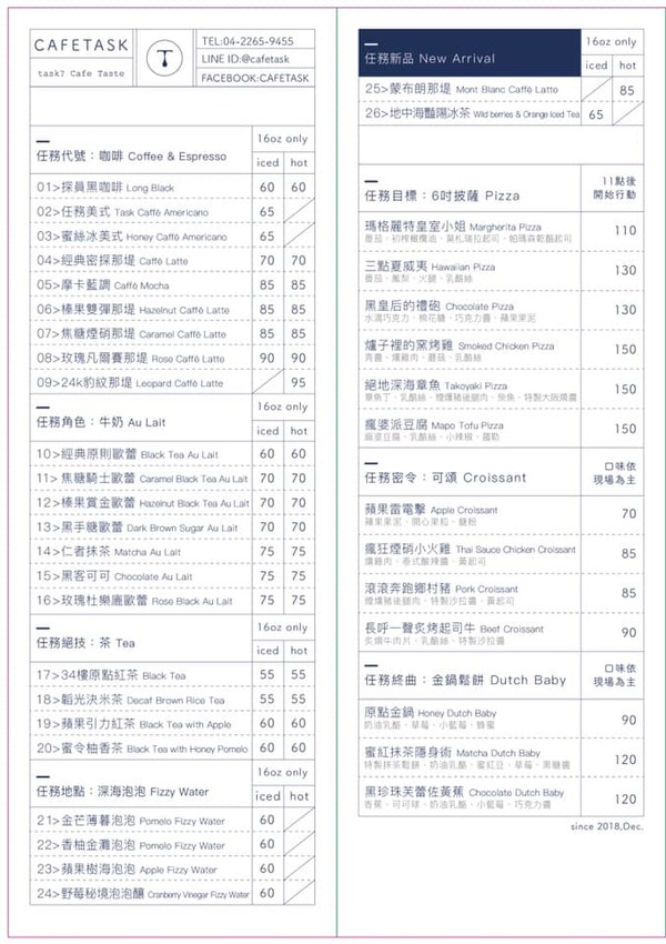 台中南區咖啡館