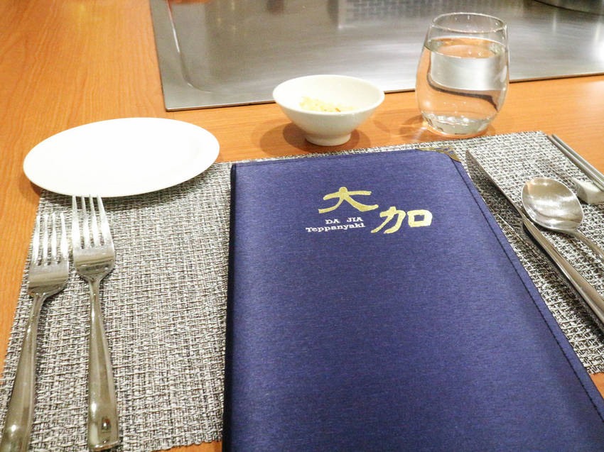 大加鐵板創作料理 (7)