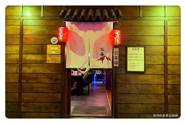 【新店美食】百壽爺日式拉麵 ~ 新店好吃的拉麵❤️新店美食/內用免費加一球麵(附菜單) - 捷運小碧潭站