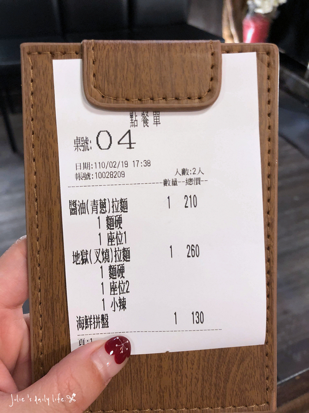 新店拉麵-百寿爺日式拉麵專賣店-小碧潭美食-新店高中周邊美食-附菜單 @跟著Julie一起走吧