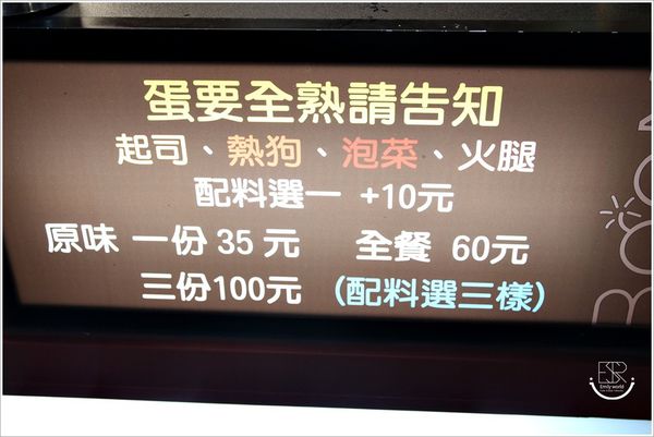 Boom炸彈蔥油餅 (17)