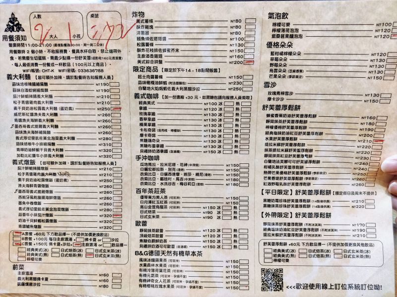 楽麥舒芙蕾製造所 菜單