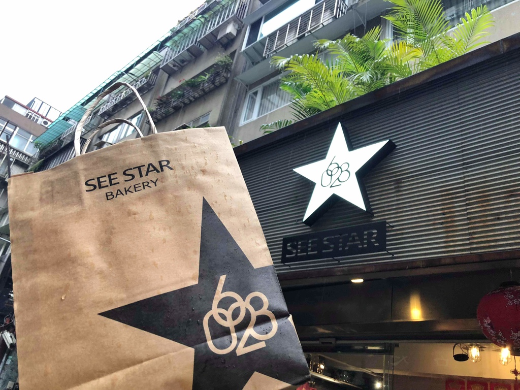 SEE STAR來自星星的幸福麵包