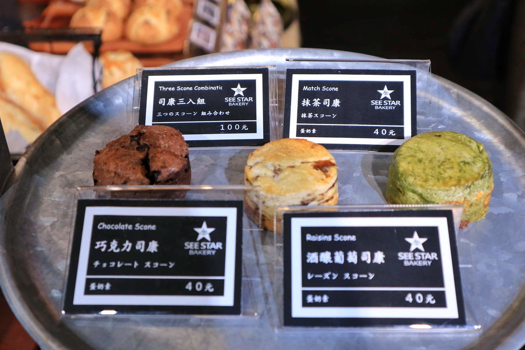 SEE STAR來自星星的幸福麵包