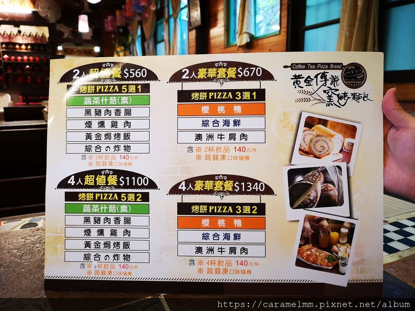 黃金傳說窯烤麵包 黃金傳說窯烤麵包菜單