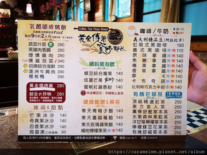 黃金傳說窯烤麵包 黃金傳說窯烤麵包菜單
