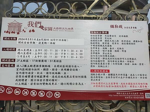 新竹峨眉黃金傳說窯烤麵包坊~近峨嵋湖彌勒佛殿~